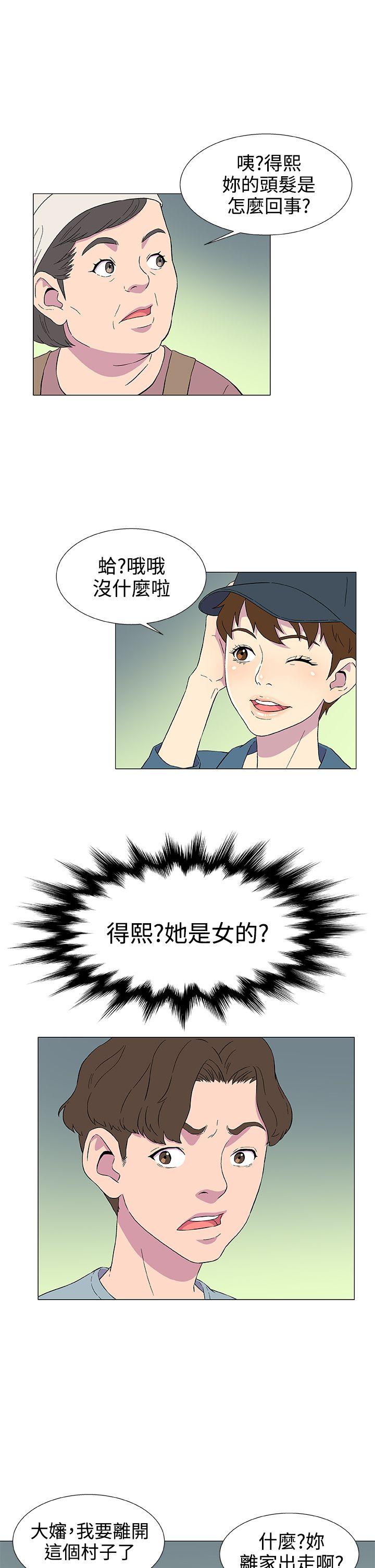 [韩国漫画] 黑暗之海 剧情,巨乳大奶#[34P]-30