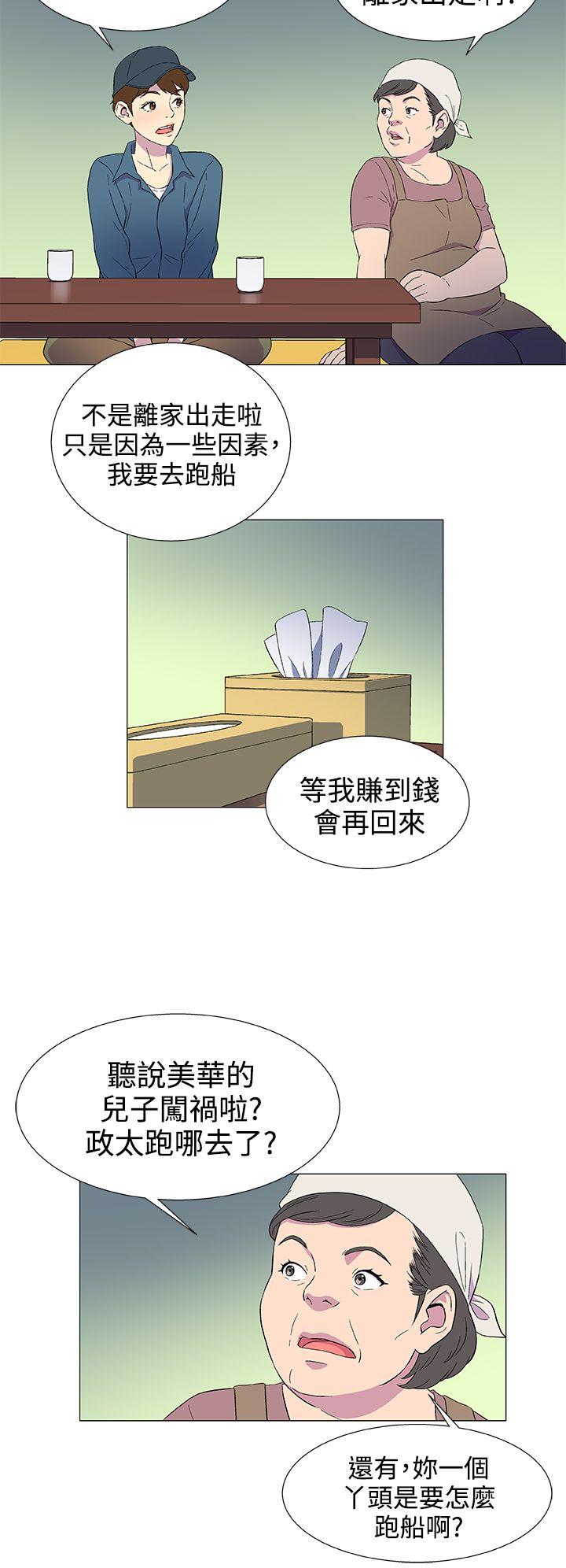 [韩国漫画] 黑暗之海 剧情,巨乳大奶#[34P]-31