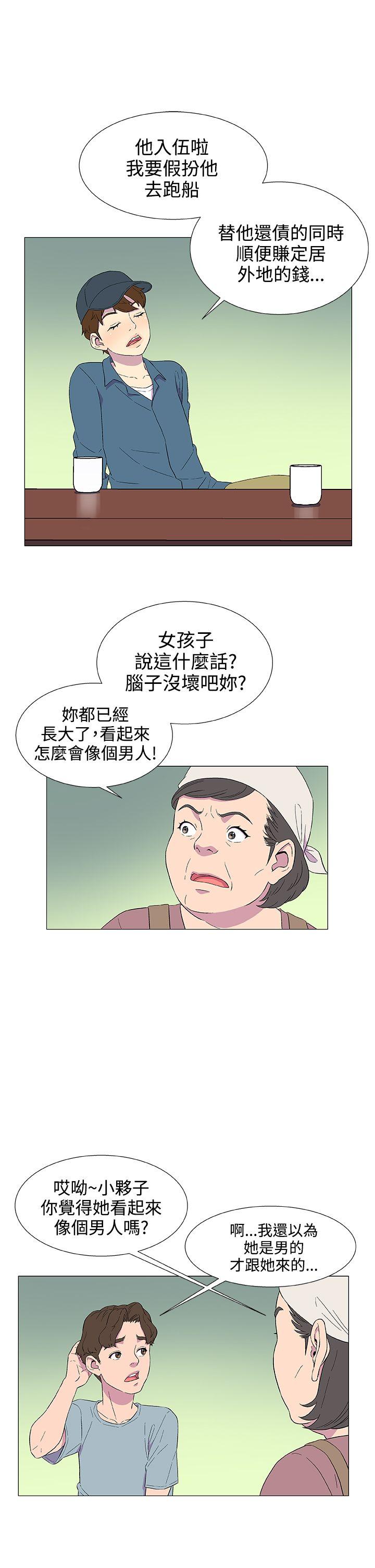 [韩国漫画] 黑暗之海 剧情,巨乳大奶#[34P]-32