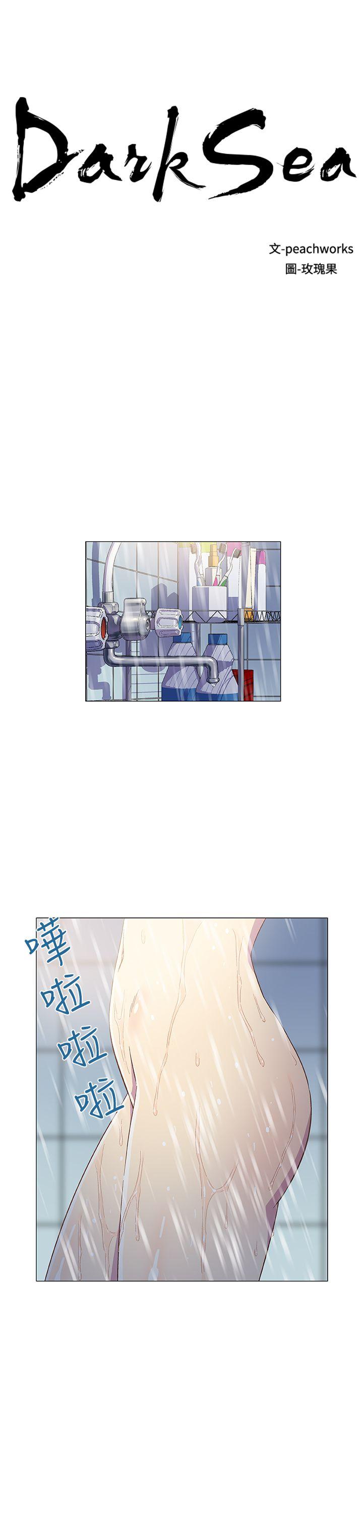 [韩国漫画] 黑暗之海 剧情,巨乳大奶#[34P]-6