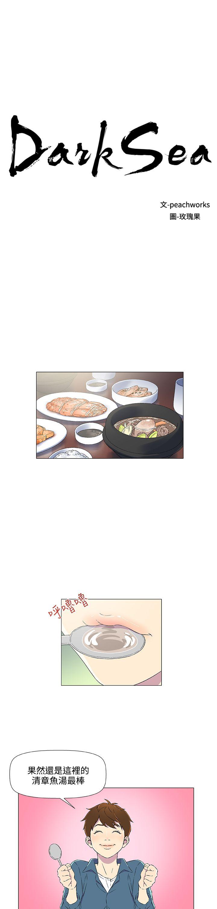 [韩国漫画] 黑暗之海 剧情,巨乳大奶#[26P]-3