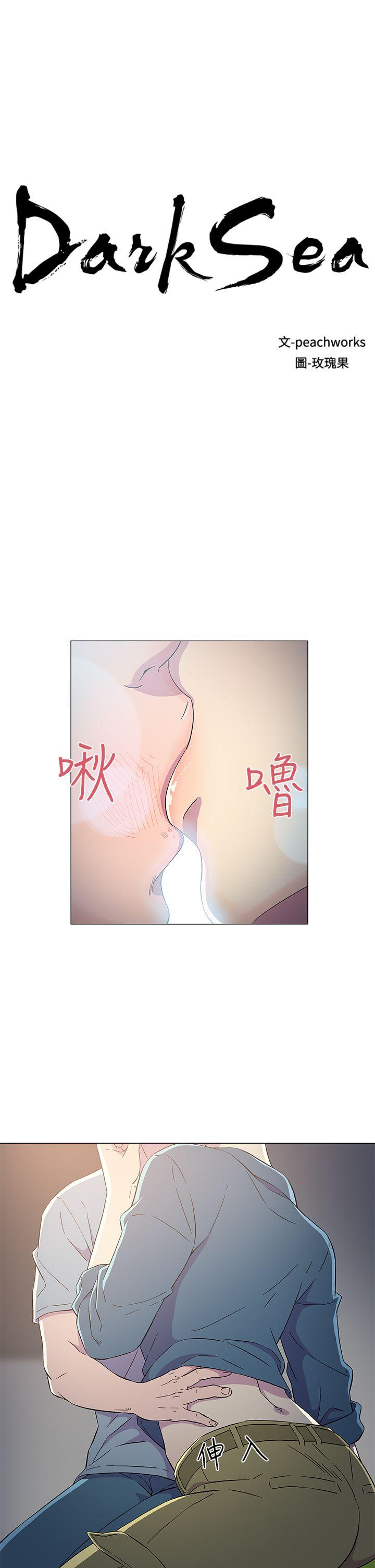 [韩国漫画] 黑暗之海 剧情,巨乳大奶#[26P]-3