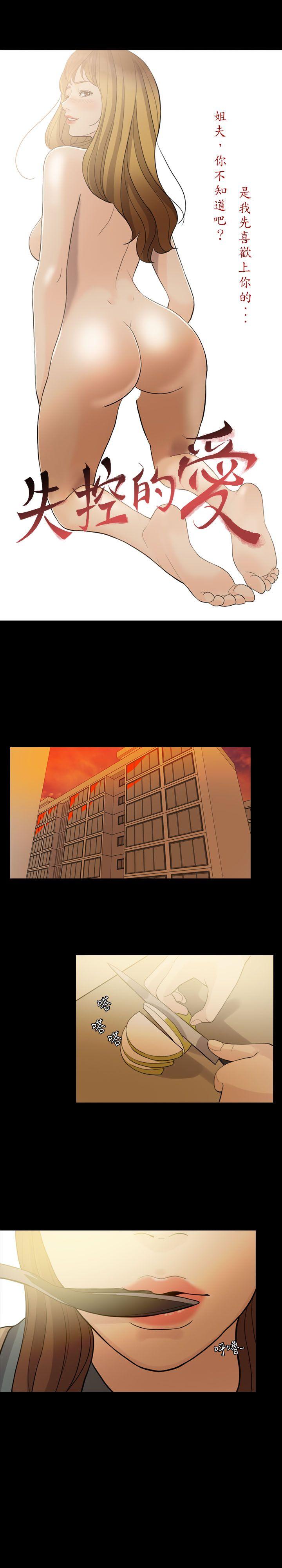 [Manhwa] Out of control love Plot, mature woman, big breasts, inappropriate#[32P]-1