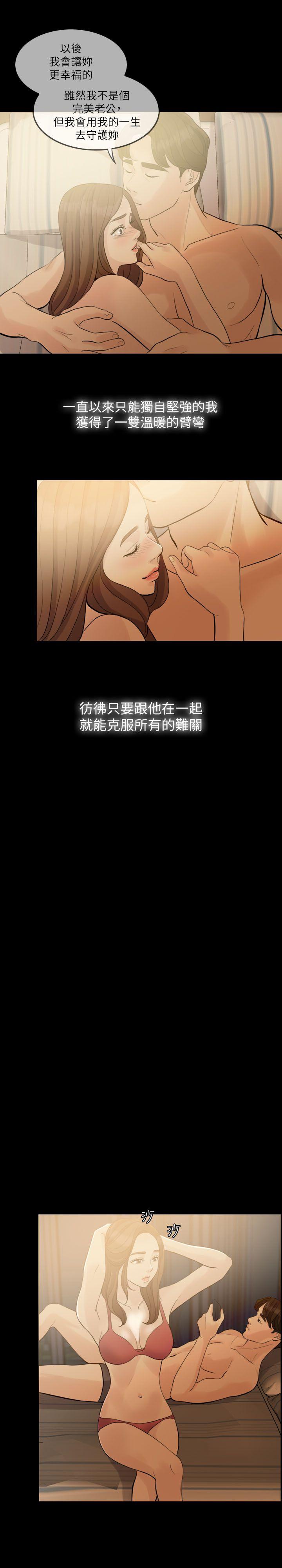 [Manhwa] Out of control love Plot, mature woman, big breasts, inappropriate#[32P]-15