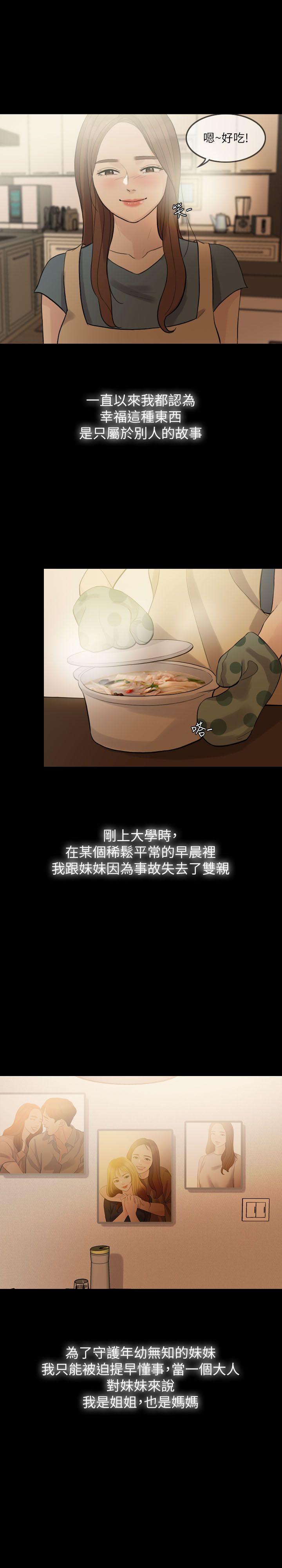 [Manhwa] Out of control love Plot, mature woman, big breasts, inappropriate#[32P]-2