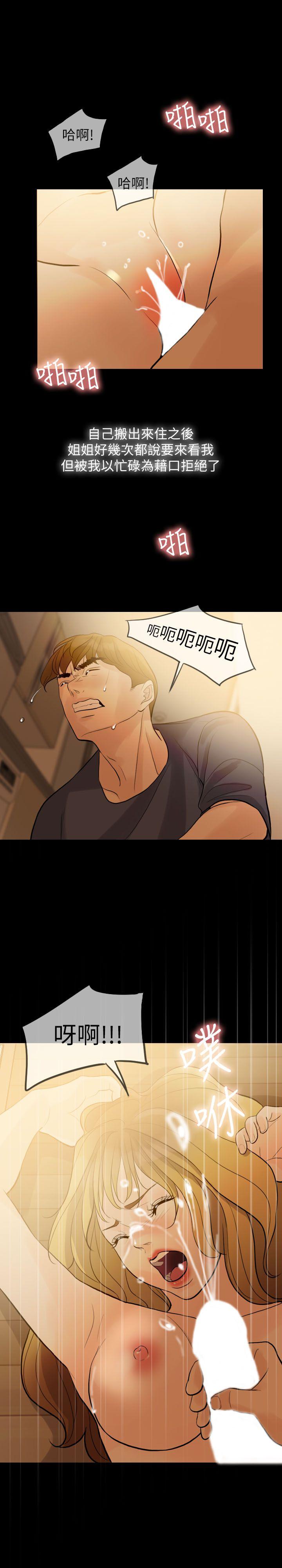 [Manhwa] Out of control love Plot, mature woman, big breasts, inappropriate#[32P]-27