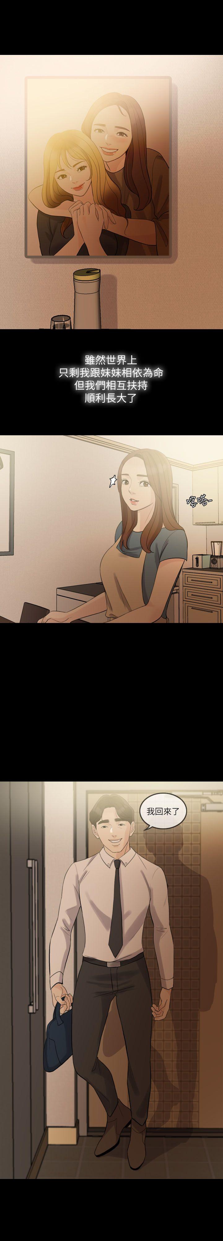 [Manhwa] Out of control love Plot, mature woman, big breasts, inappropriate#[32P]-3