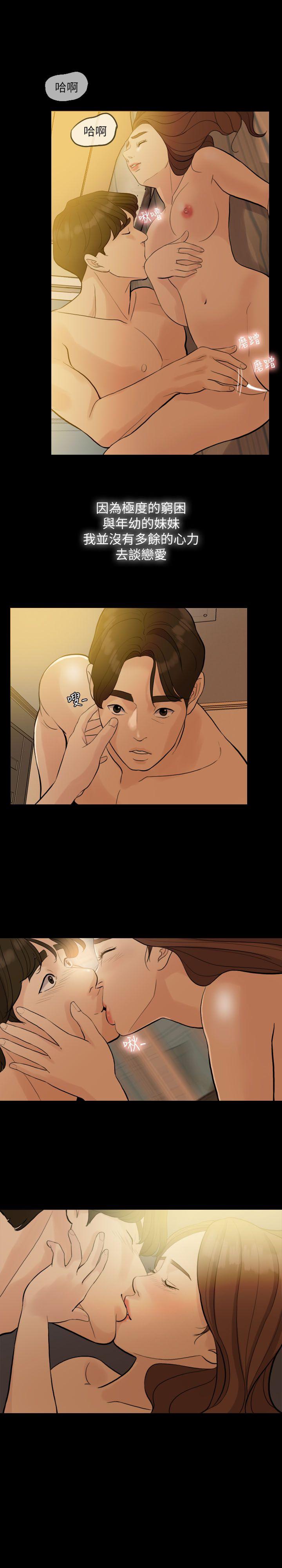 [Manhwa] Out of control love Plot, mature woman, big breasts, inappropriate#[32P]-7