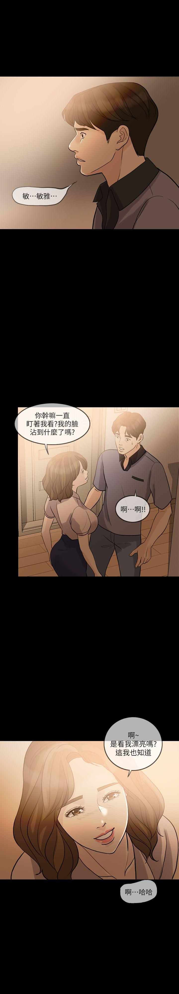 [Manhwa] Out of control love Plot, mature woman, big breasts, inappropriate#[31P]-15