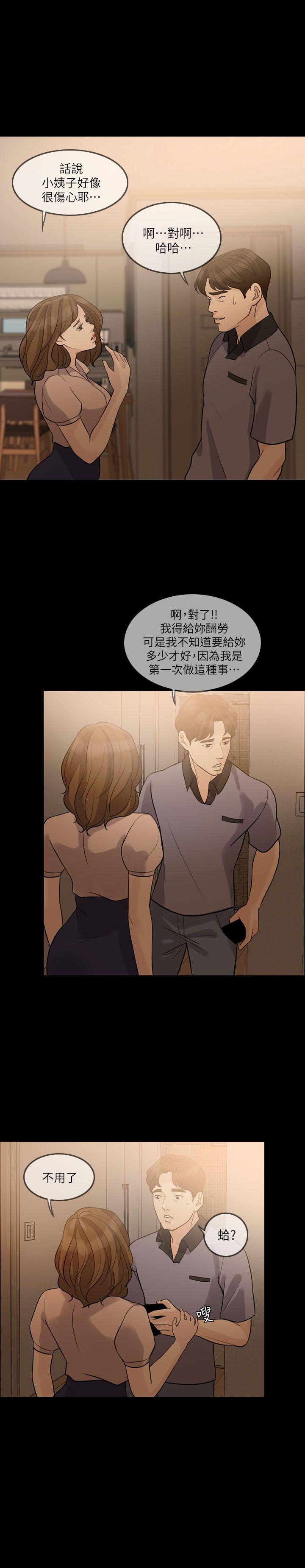 [Manhwa] Out of control love Plot, mature woman, big breasts, inappropriate#[31P]-16