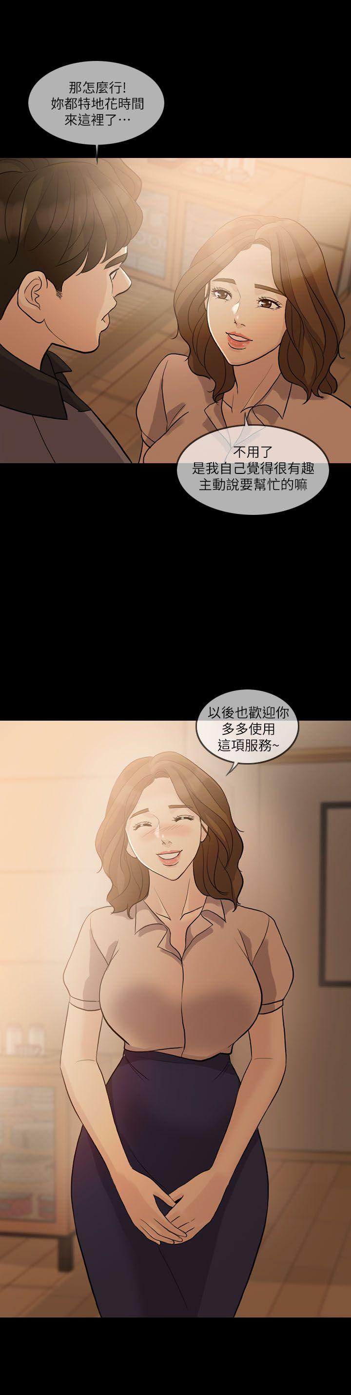 [Manhwa] Out of control love Plot, mature woman, big breasts, inappropriate#[31P]-17
