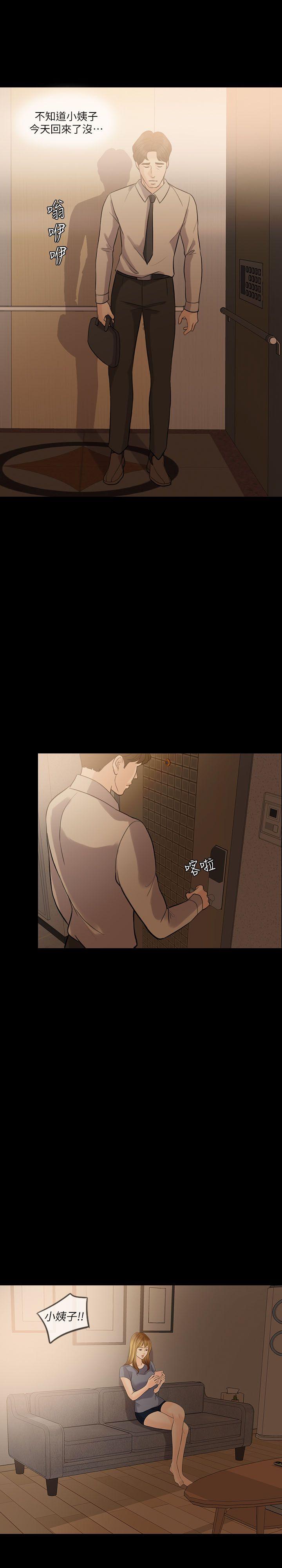 [Manhwa] Out of control love Plot, mature woman, big breasts, inappropriate#[31P]-24