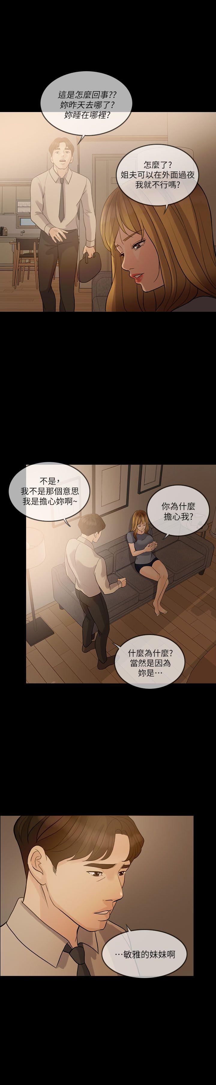 [Manhwa] Out of control love Plot, mature woman, big breasts, inappropriate#[31P]-25