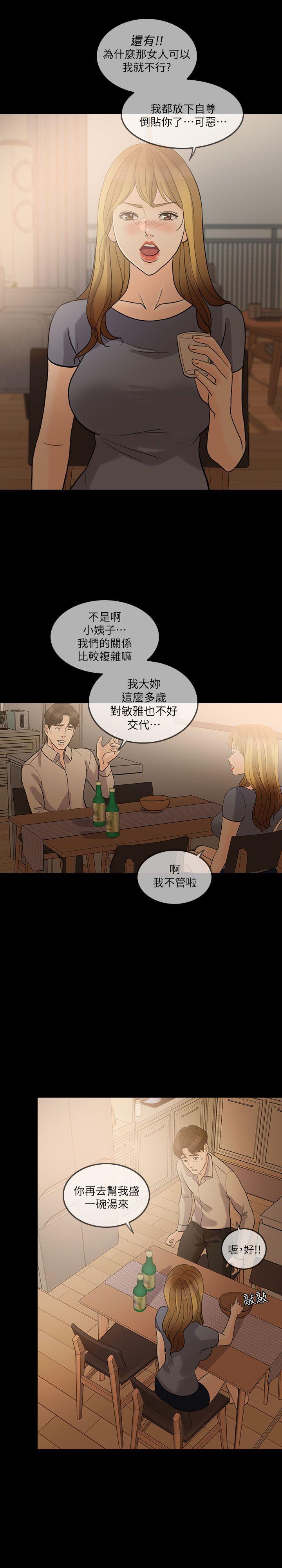 [Manhwa] Out of control love Plot, mature woman, big breasts, inappropriate#[31P]-27