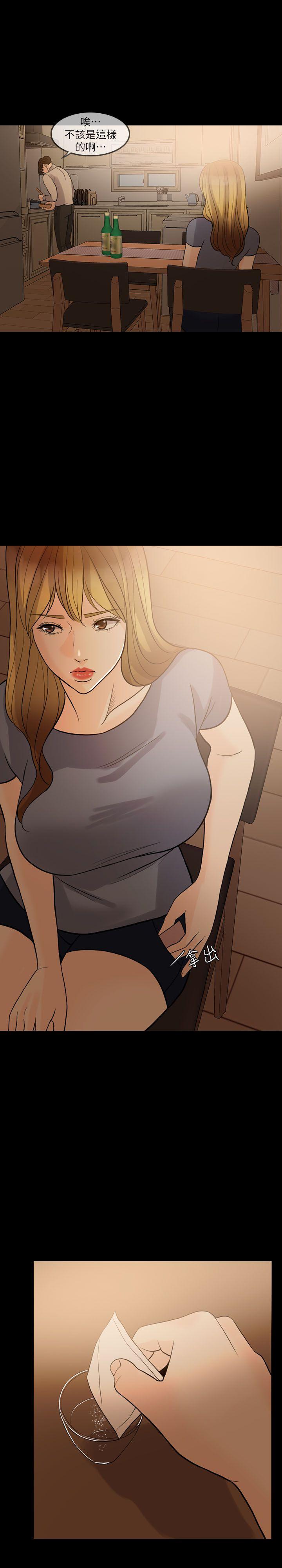 [Manhwa] Out of control love Plot, mature woman, big breasts, inappropriate#[31P]-28