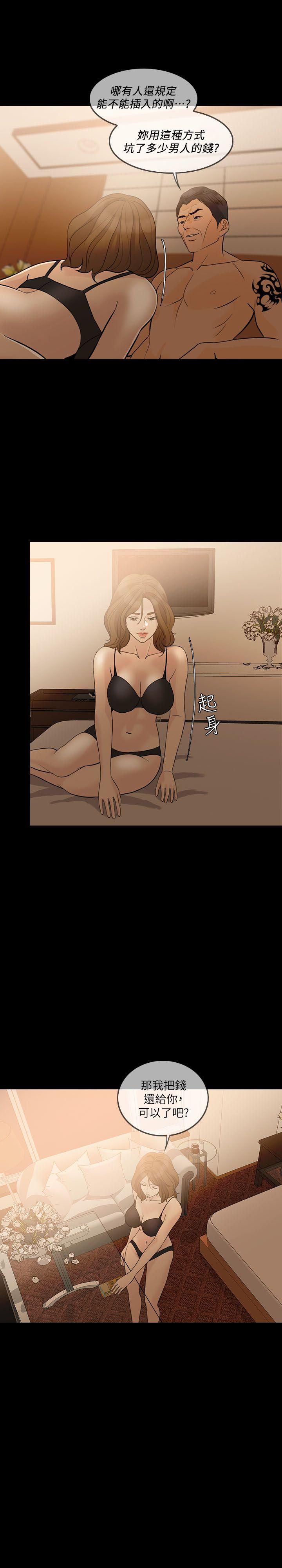 [Manhwa] Out of control love Plot, mature woman, big breasts, inappropriate#[30P]-10