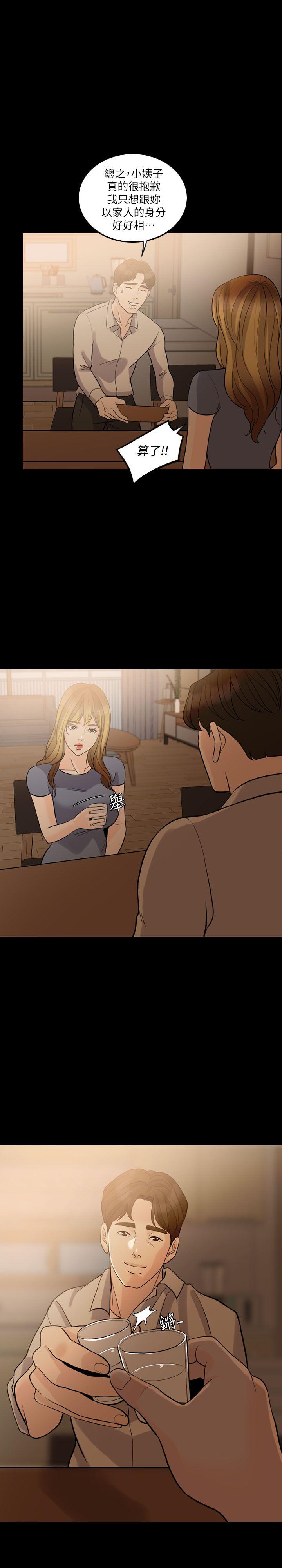 [Manhwa] Out of control love Plot, mature woman, big breasts, inappropriate#[30P]-2