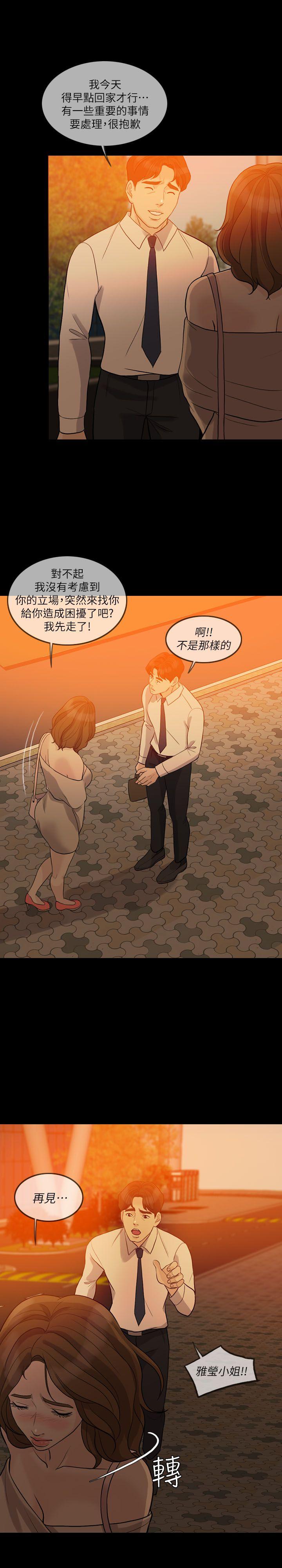 [Manhwa] Out of control love Plot, mature woman, big breasts, inappropriate#[30P]-26
