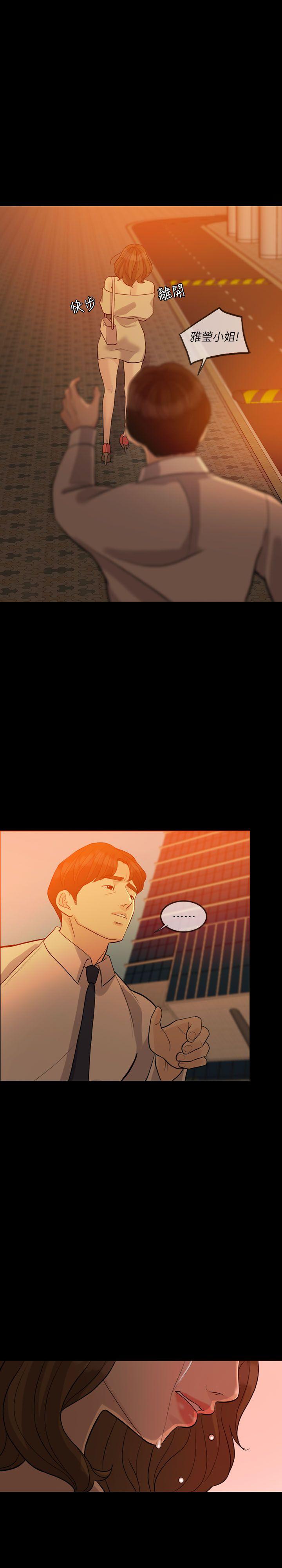 [Manhwa] Out of control love Plot, mature woman, big breasts, inappropriate#[30P]-27