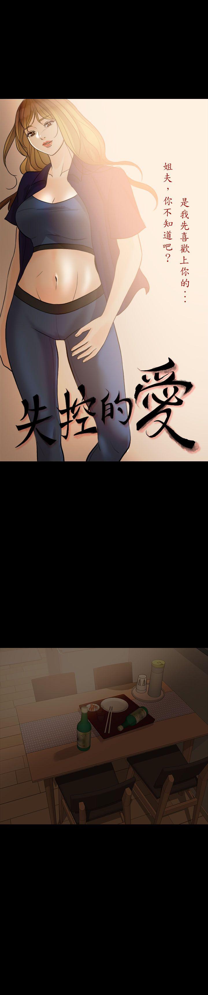 [Manhwa] Out of control love Plot, mature woman, big breasts, inappropriate#[30P]-4