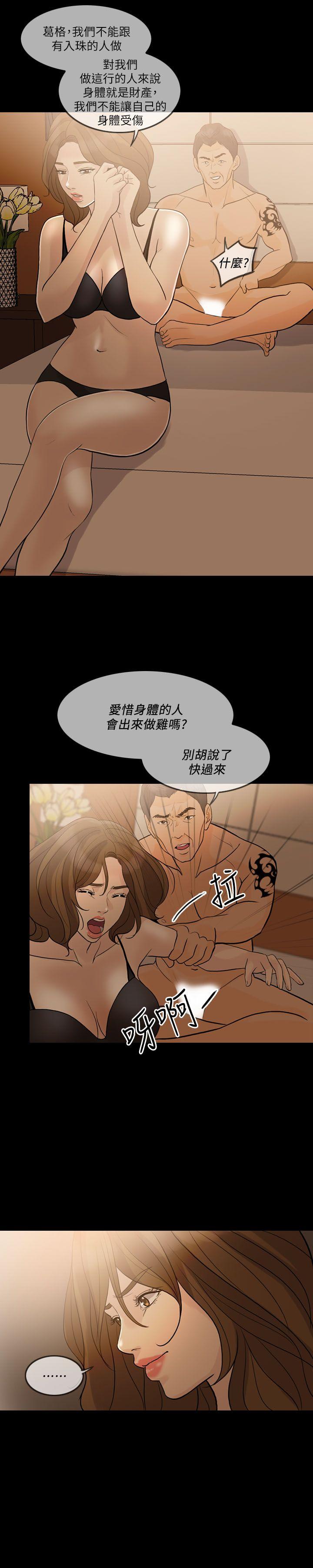 [Manhwa] Out of control love Plot, mature woman, big breasts, inappropriate#[30P]-8