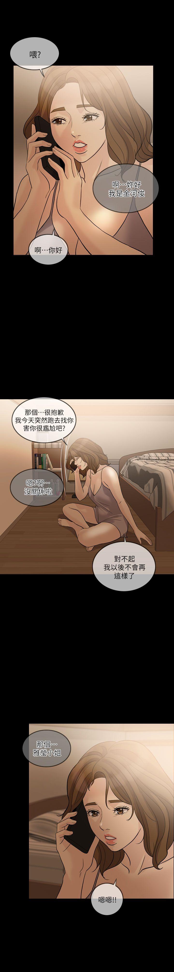[Manhwa] Out of control love Plot, mature woman, big breasts, inappropriate#[29P]-13