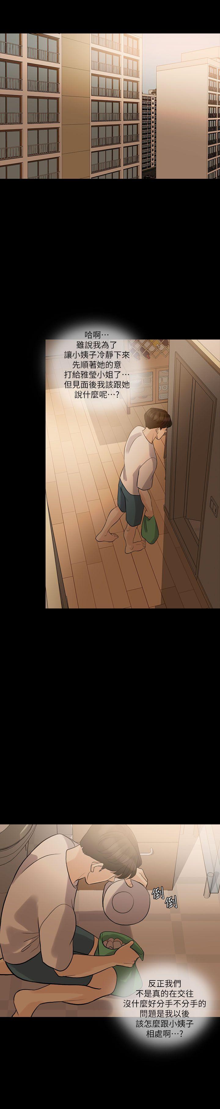 [Manhwa] Out of control love Plot, mature woman, big breasts, inappropriate#[29P]-15