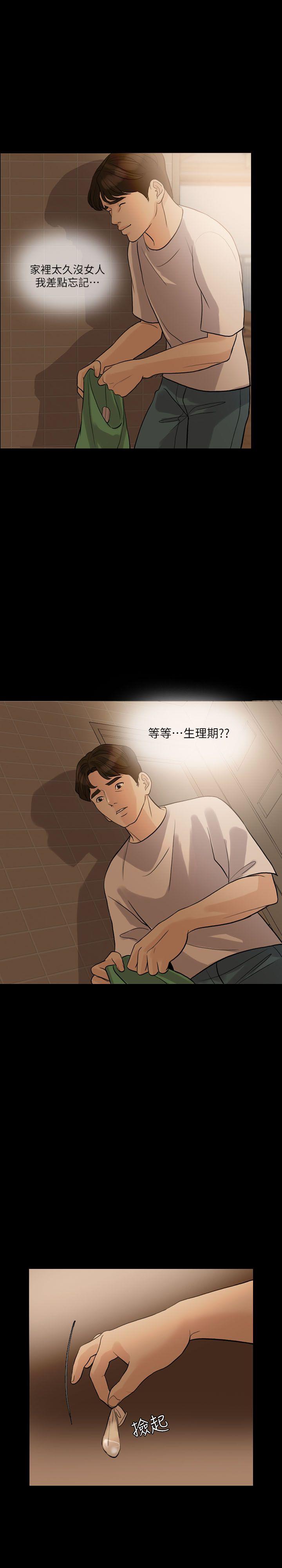 [Manhwa] Out of control love Plot, mature woman, big breasts, inappropriate#[29P]-17