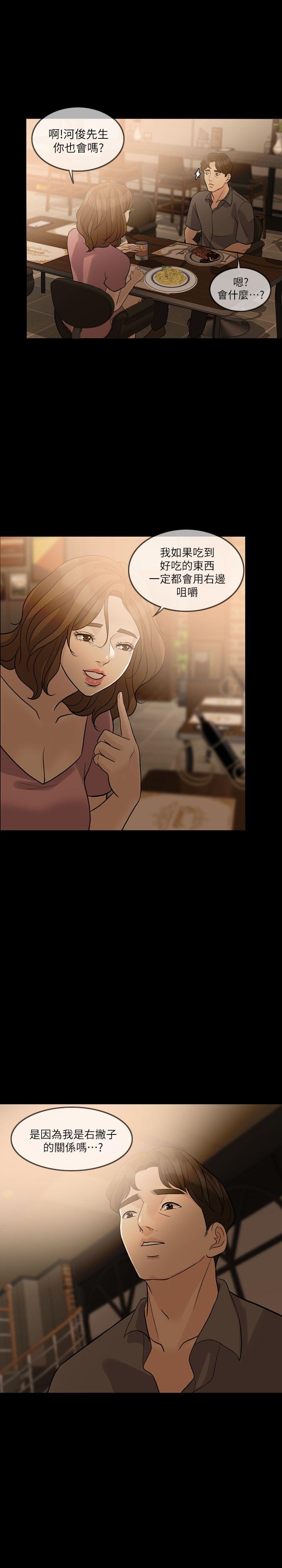 [Manhwa] Out of control love Plot, mature woman, big breasts, inappropriate#[29P]-24