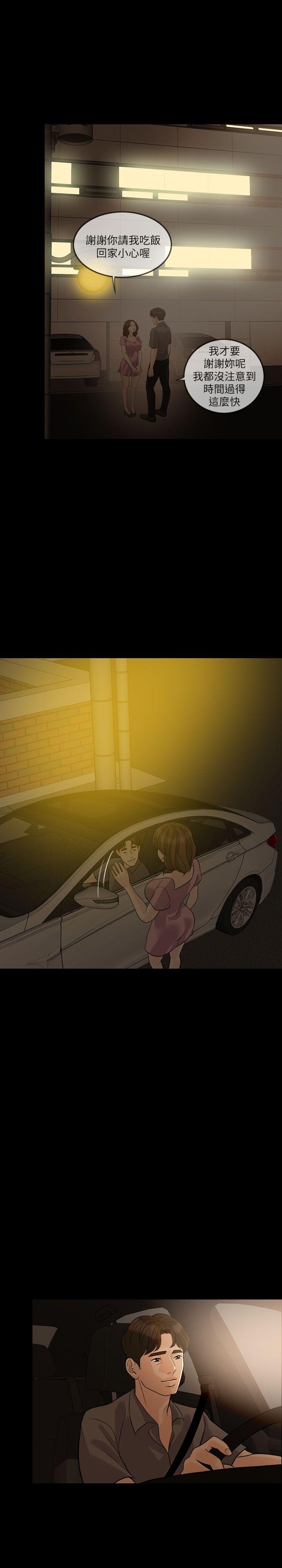 [Manhwa] Out of control love Plot, mature woman, big breasts, inappropriate#[29P]-26