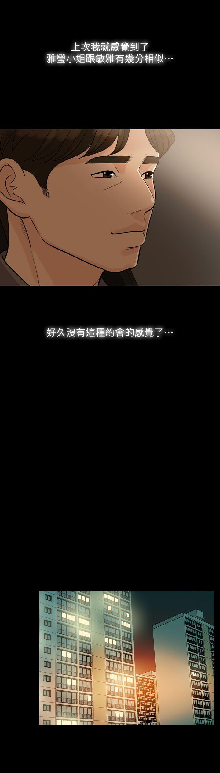 [Manhwa] Out of control love Plot, mature woman, big breasts, inappropriate#[29P]-27