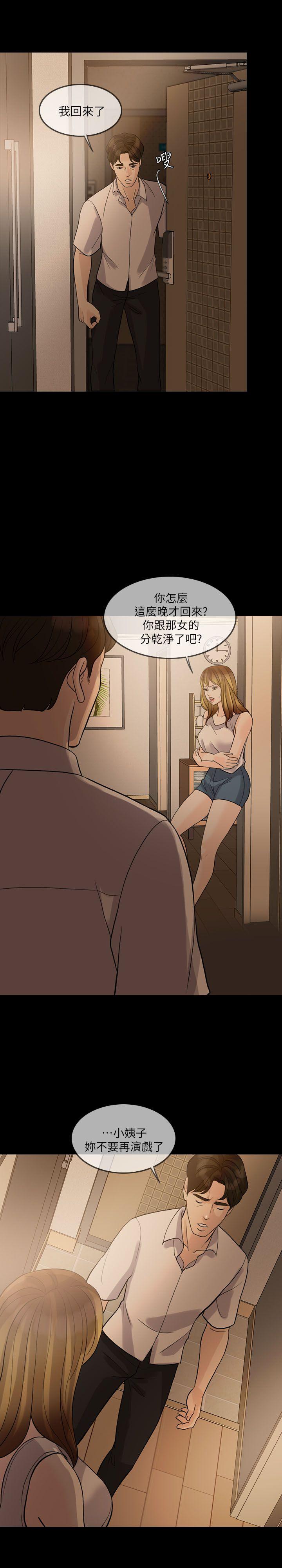 [Manhwa] Out of control love Plot, mature woman, big breasts, inappropriate#[29P]-28