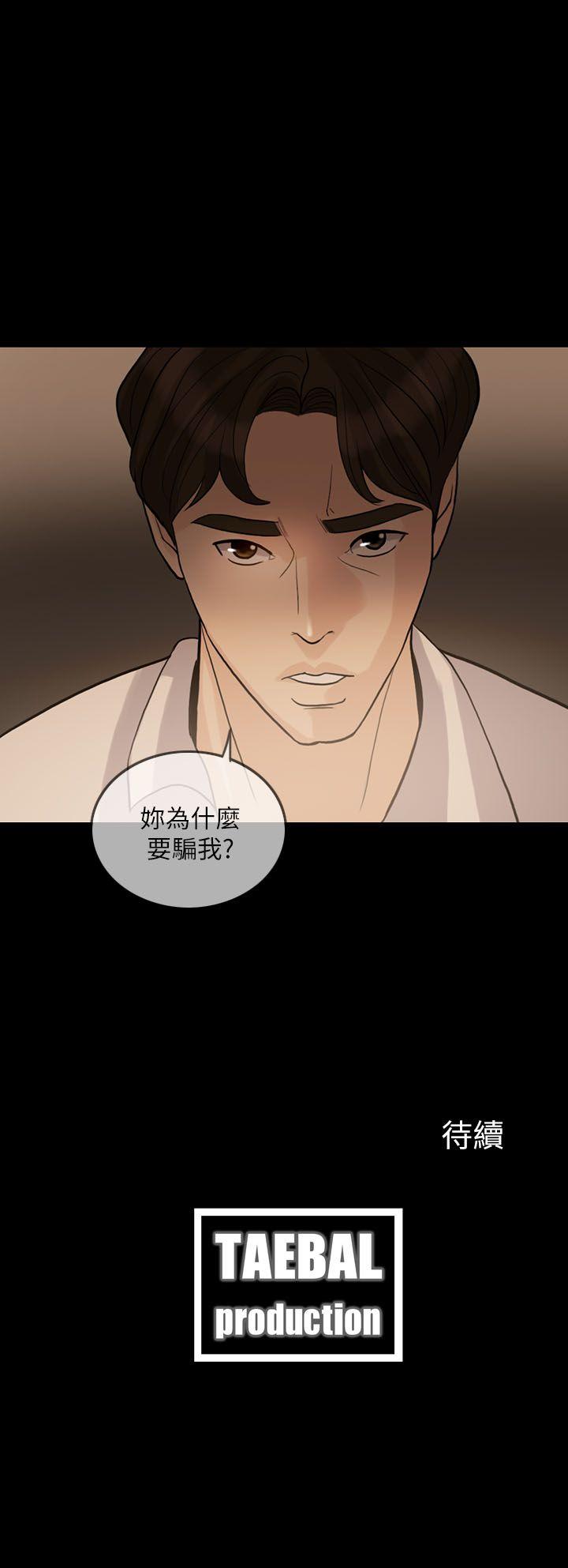 [Manhwa] Out of control love Plot, mature woman, big breasts, inappropriate#[29P]-29