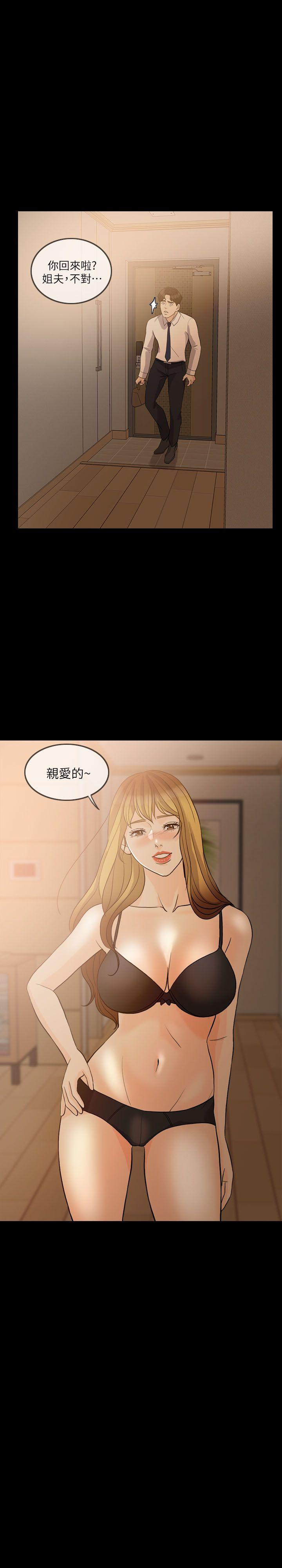 [Manhwa] Out of control love Plot, mature woman, big breasts, inappropriate#[29P]-3