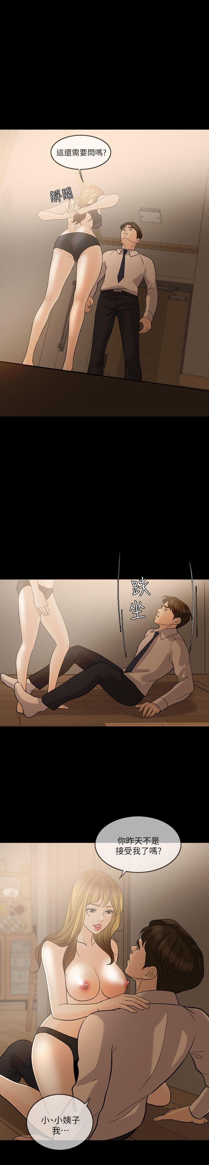 [Manhwa] Out of control love Plot, mature woman, big breasts, inappropriate#[29P]-5