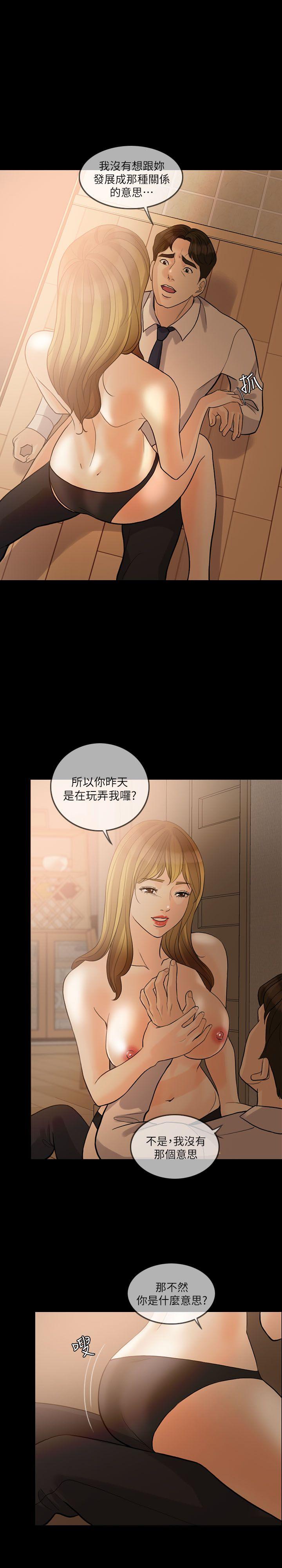 [Manhwa] Out of control love Plot, mature woman, big breasts, inappropriate#[29P]-6