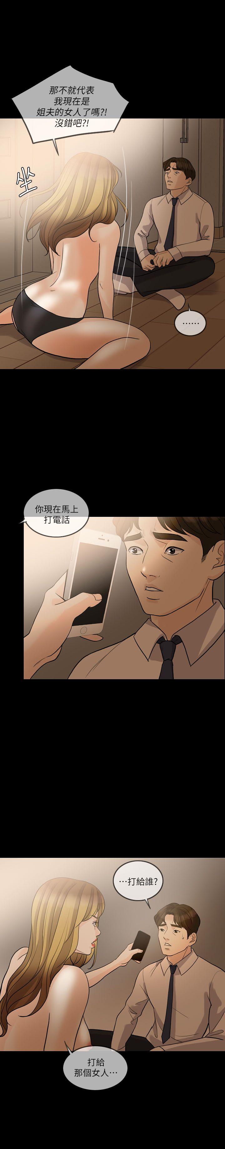 [Manhwa] Out of control love Plot, mature woman, big breasts, inappropriate#[29P]-9