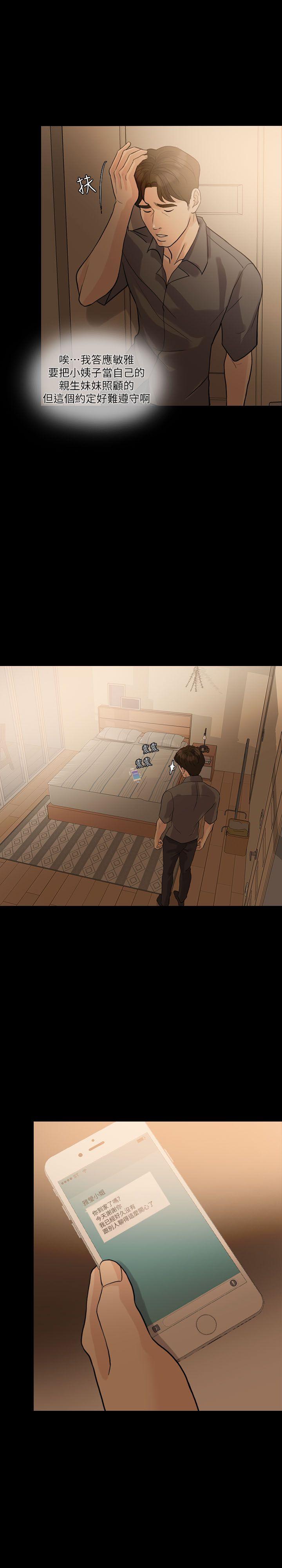 [Manhwa] Out of control love Plot, mature woman, big breasts, inappropriate#[27P]-10
