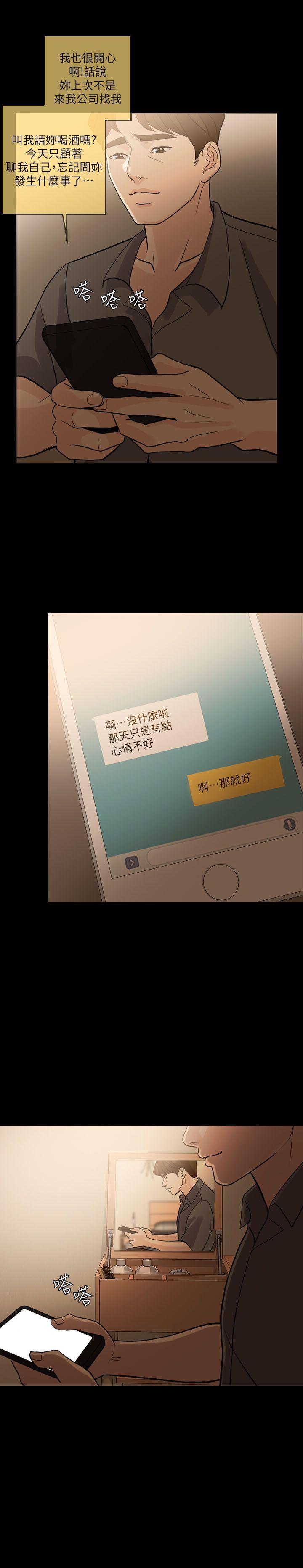 [Manhwa] Out of control love Plot, mature woman, big breasts, inappropriate#[27P]-11