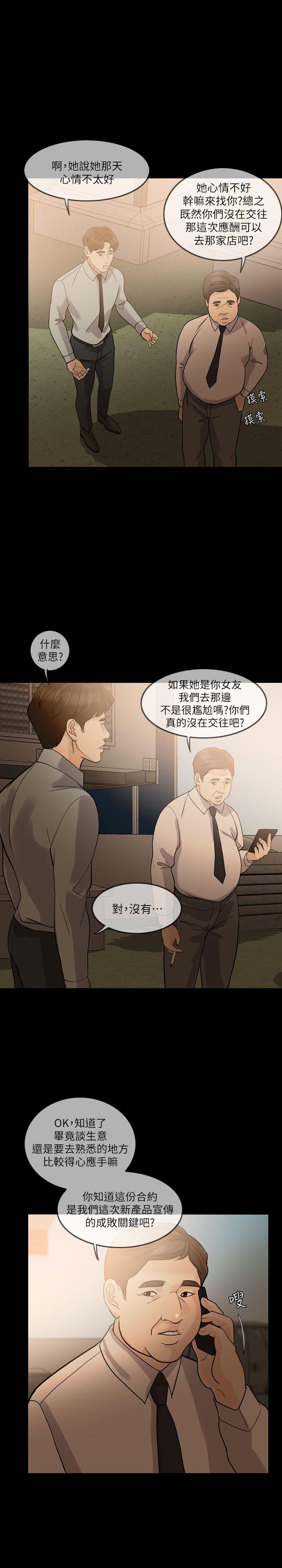 [Manhwa] Out of control love Plot, mature woman, big breasts, inappropriate#[27P]-14