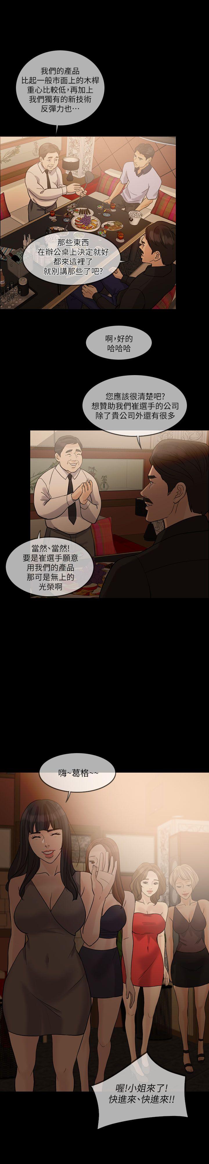 [Manhwa] Out of control love Plot, mature woman, big breasts, inappropriate#[27P]-17
