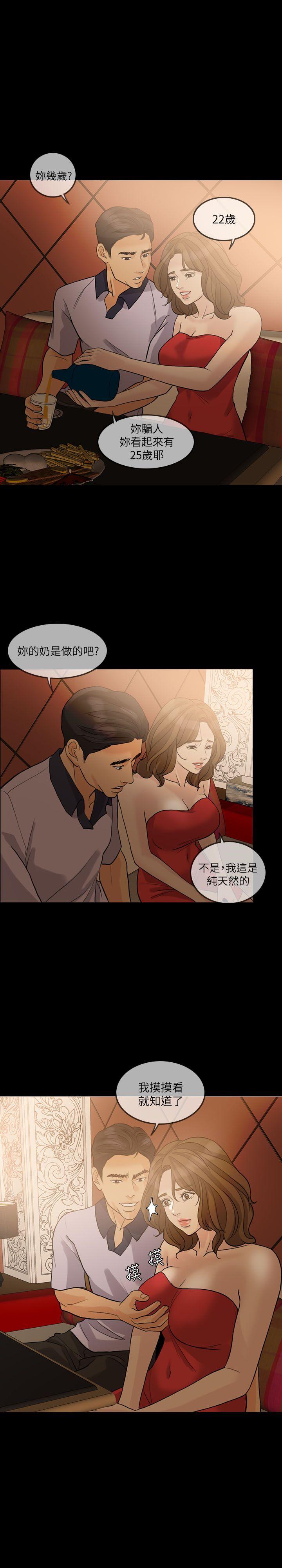 [Manhwa] Out of control love Plot, mature woman, big breasts, inappropriate#[27P]-19