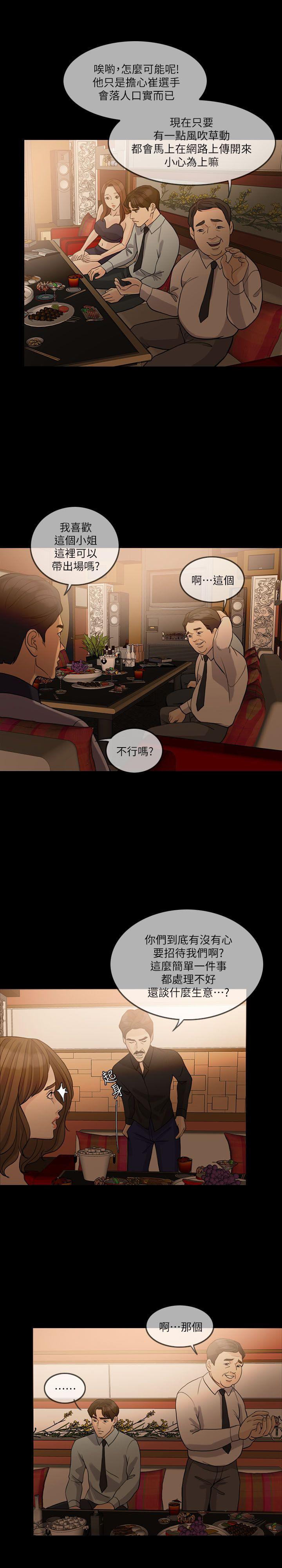 [Manhwa] Out of control love Plot, mature woman, big breasts, inappropriate#[27P]-23