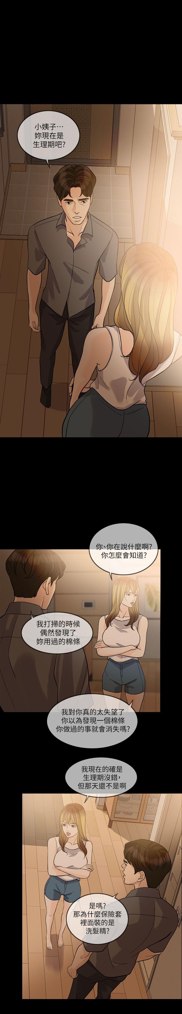 [Manhwa] Out of control love Plot, mature woman, big breasts, inappropriate#[27P]-4