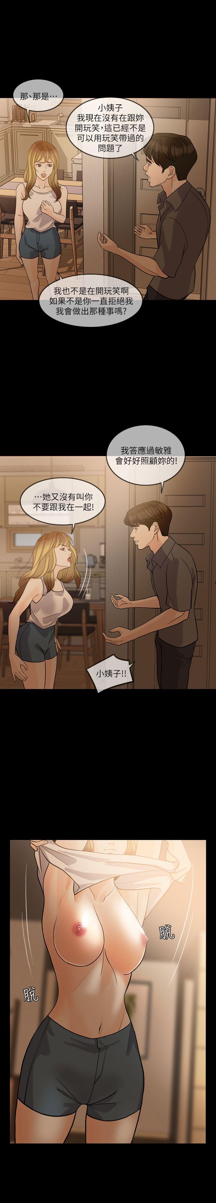 [Manhwa] Out of control love Plot, mature woman, big breasts, inappropriate#[27P]-5