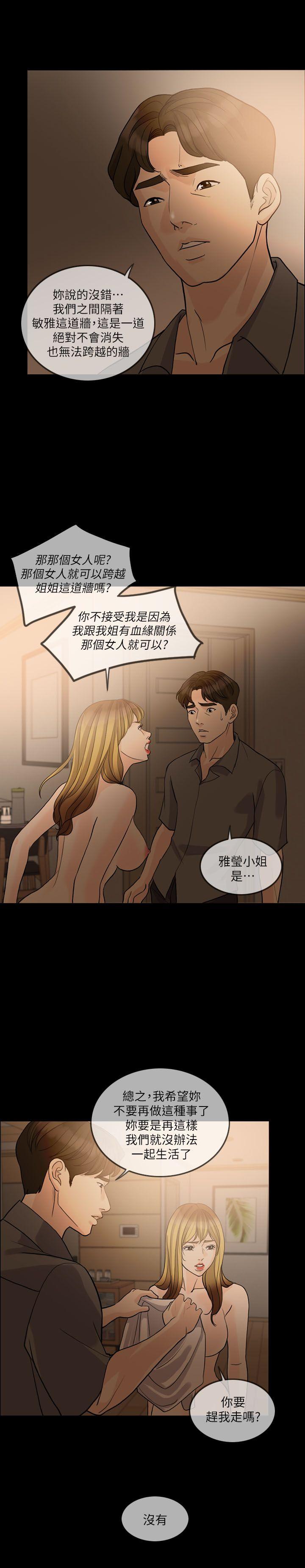 [Manhwa] Out of control love Plot, mature woman, big breasts, inappropriate#[27P]-8