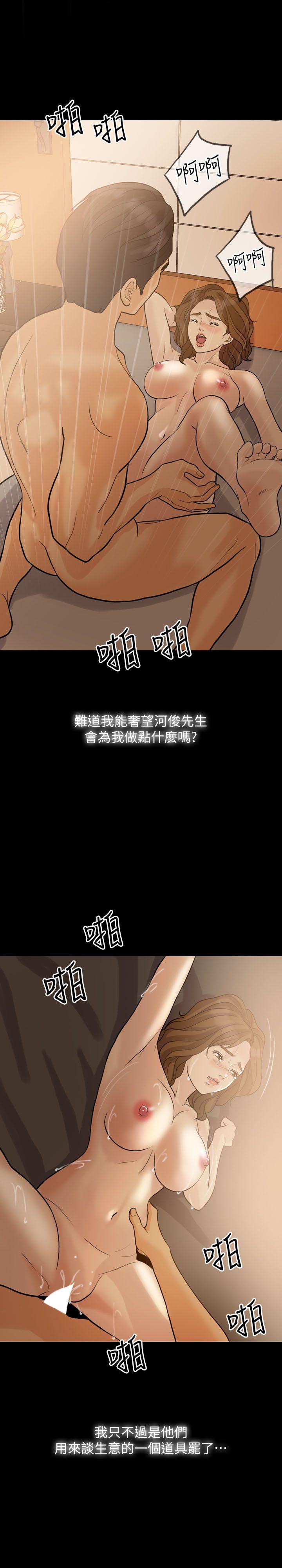 [Manhwa] Out of control love Plot, mature woman, big breasts, inappropriate#[31P]-16