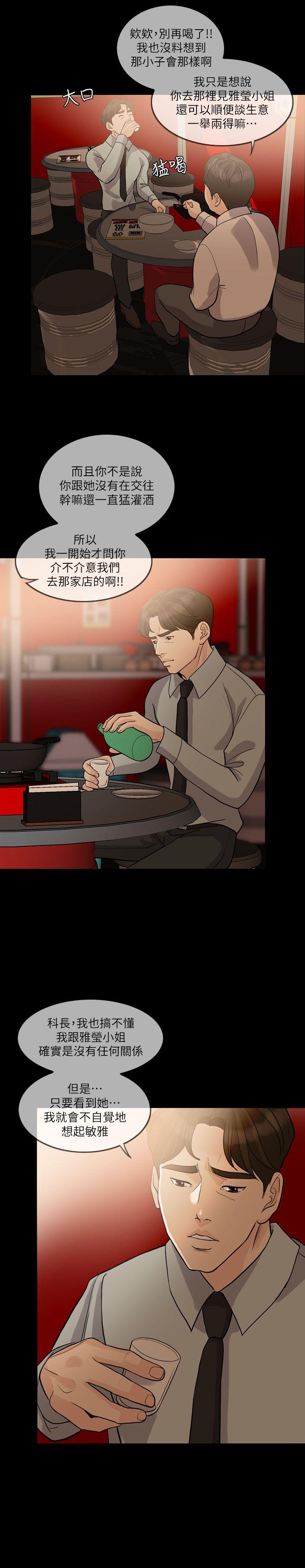 [Manhwa] Out of control love Plot, mature woman, big breasts, inappropriate#[31P]-19