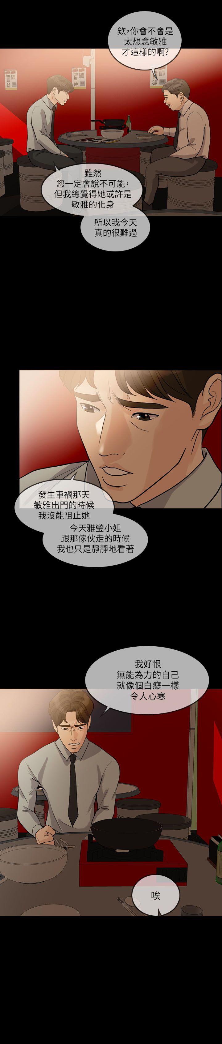[Manhwa] Out of control love Plot, mature woman, big breasts, inappropriate#[31P]-20