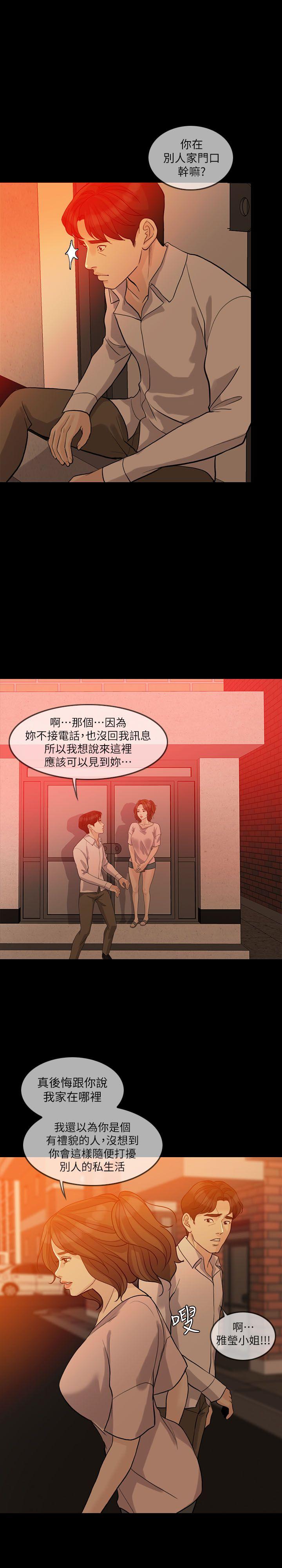 [Manhwa] Out of control love Plot, mature woman, big breasts, inappropriate#[31P]-27